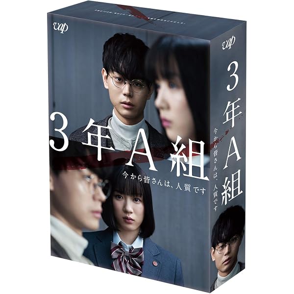 僕たちがやりました DVD-BOX 衝撃の青春サスペンス