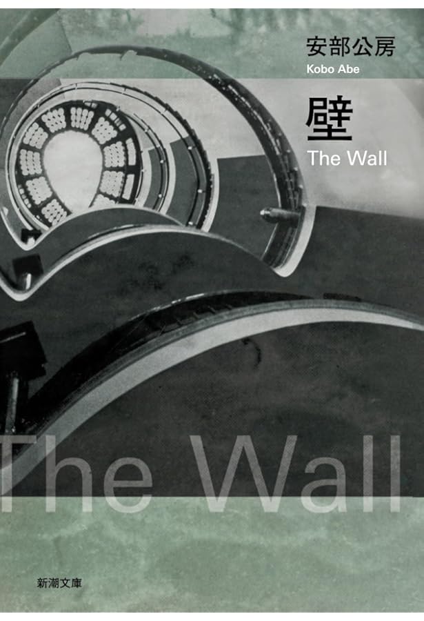 飢餓同盟 (1970年) | 安部 公房 |本 | 通販 | Amazon