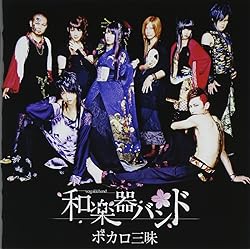 Amazon | ボカロ三昧2 (初回限定∞盤)(Blu-Ray付)(特典:なし