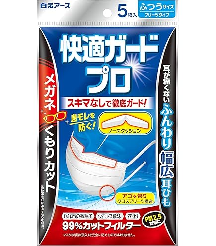 マスク200枚　快適ガードプロ 立体タイプ ふつうサイズ マスク200枚 快適ガードプロ 立体タイプ ふつうサイズ