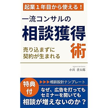 【早い者勝ちです！】ビジネス/マーケティング書籍21冊セット⭐︎ 早い者勝ちです！】ビジネス/マーケティング書籍21冊セット