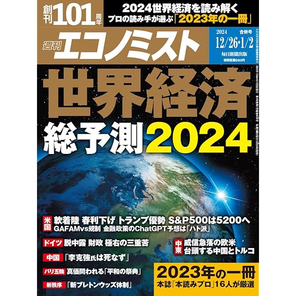 日本医事新報 2023年 12/30 号 [雑誌] LiSA（リサ） 2023年1月号 (発売日2023年01月01日) | 雑誌/定期
