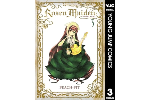 Rozen Maiden 3 (ヤングジャンプコミックスDIGITAL)