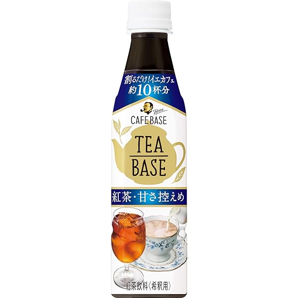 Amazon サントリー ボス ティーベース 紅茶 甘さ控えめ 濃縮 340ml お茶飲料 通販