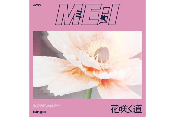 花咲く道