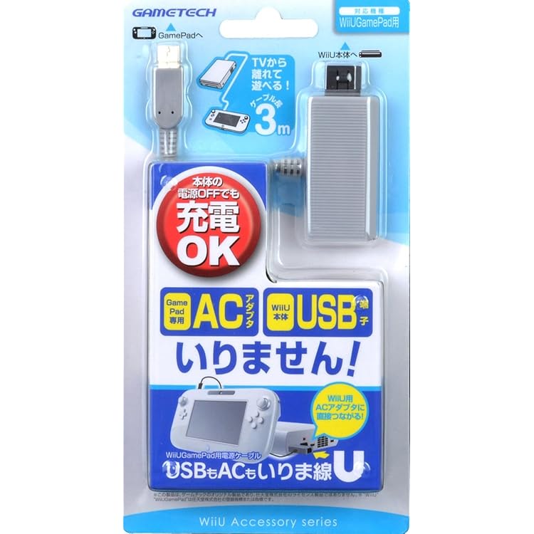 Amazon.co.jp: ブレア WiiU 本体用 ACアダプター 充電器