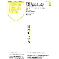 【中古】 戦略論 １９５７ー１９９３/ダイヤモンド社/ダイヤモンド・ハーバード・ビジネス編集部 戦略論 1994−1999 | 書籍 | ダイヤモンド社