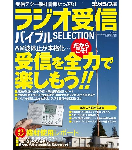Amazon.co.jp: ソニー PLLシンセサイザーポータブルラジオ ICF-M780N