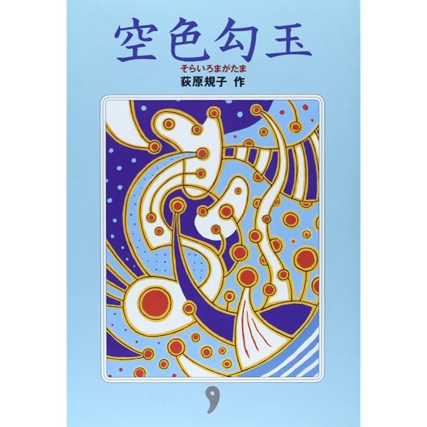 Amazon.co.jp: 西の善き魔女 文庫 全8巻 完結セット (中公文庫) : 荻原