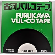 Amazon.co.jp: 古河電工パワーシステムズ バルコテープ 防水テープ DIY