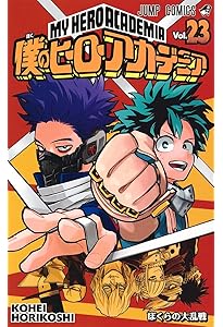 僕のヒーローアカデミア 24 (ジャンプコミックス) | 堀越 耕平 |本