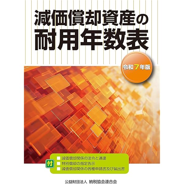 【中古】 実例耐用年数総覧 改訂第６版/税務研究会/坂元左 中古】 実例耐用年数総覧 改訂第6版/税務研究会/坂元左 実例耐用