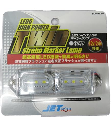 Amazon | ジェット イノウエ(JET INOUE)LEDツインストロボ