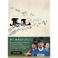 Amazon.co.jp: 馬医 DVD BOX III : チョ・スンウ, イ・ビョンフン