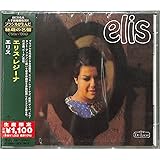 エリス(限定盤)