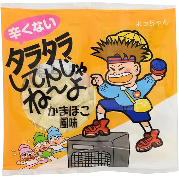たらたらしてんじゃないよー Amazon.co.jp: よっちゃん食品工業 よっちゃん タラタラして