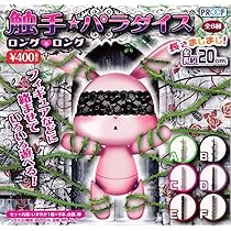 Amazon.co.jp: 全6種セット触手パラダイス ロング・ロング : おもちゃ