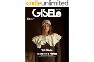 GISELe(ジゼル) 2025年 10月号
