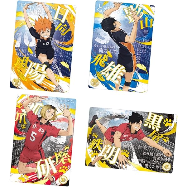 ハイキュー ゴミ捨て場の決戦 ウエハース カード 2BOX 未開封 Amazon.co.jp: ハイキュー！！ ウエハース6 20個入りBOX (食玩) : 食品