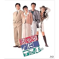 Amazon.co.jp: フジテレビ開局50周年記念 『君の瞳に恋してる!』DVD