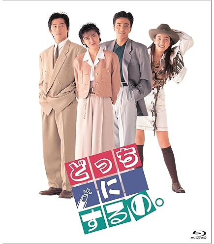 Amazon.co.jp: 「ホーム＆アウェイ」全11話无字幕 中山美穂/西田尚美