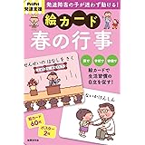Pripri発達支援 絵カード2着替え Pripri発達支援キット 佐藤 曉 本 通販 Amazon