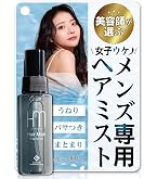 Amazon | ウーノ パーフェクトヘアシャワー 寝ぐせ直しウォーター