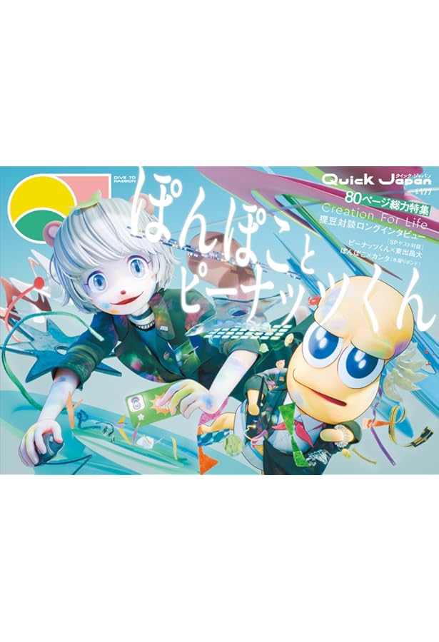 Amazon.co.jp: POKOPEA : ピーナッツくん, 甲賀流忍者!ぽんぽこ: 本