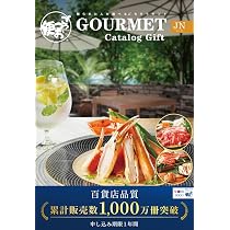 Amazon.co.jp: ごっつお便 西武 そごう 百貨店 カタログギフト JN