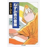 妖怪ワンダーランド 全8冊セット 妖怪ワンダ－ランド（全8冊セット） / 水木しげる - 紀伊國屋