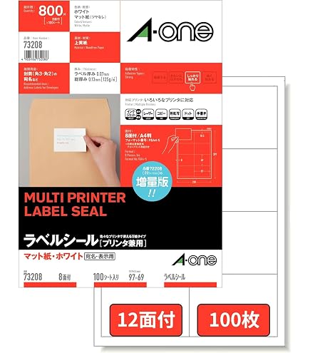A-one エーワン ラベルシール 30面 角丸 100シート 28455