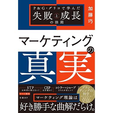 Amazon.co.jp 最新リリース: ビジネス・経済ノンフィクション の新着
