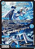 デュエルマスターズ DM23BD7 3/60 ブルー・インパルス / 「真実を見極めよ、ジョニー！」 (SR スーパーレア) エキサイティング・デュエパ・デッキ「ネゴシエートの偽衒学者」