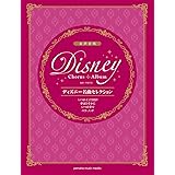 女声合唱 ディズニー名曲セレクション ホール ニュー ワールド アンダー ザ シー パート オブ ユア ワールド 本 通販 Amazon
