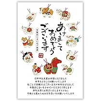 Amazon | 年賀状じまい ハガキ 20枚【新年にお知らせ】私製はがき