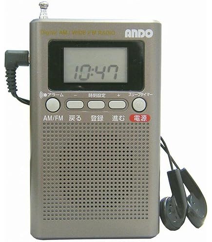Amazon.co.jp: アンドーインターナショナル らくらく選局ラジオ R19