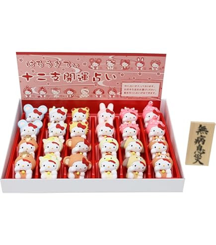 Amazon.co.jp: ハローキティ 十二支セット 開運おみくじ付き : ホーム