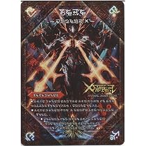 Amazon.co.jp: デュエルマスターズ 禁断 ～封印されしX/伝説の禁断 