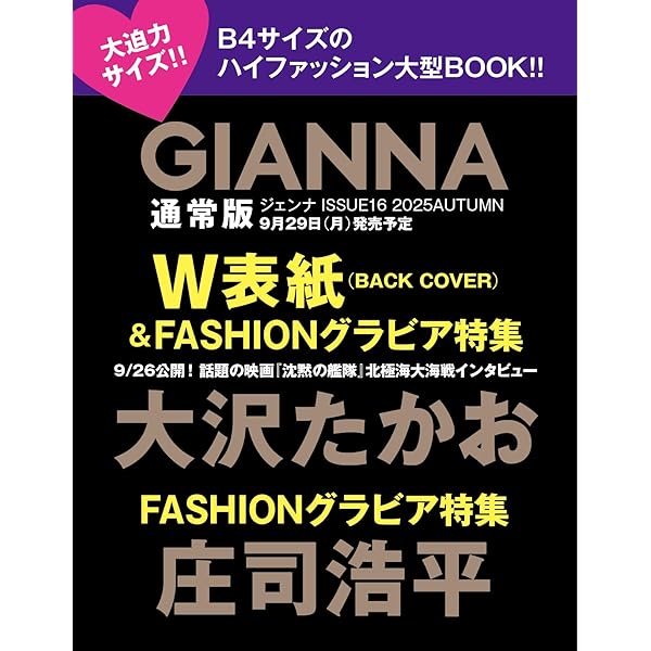 Amazon.co.jp: 大沢たかお 神秘の北極圏 ―光と闇の旅― [DVD