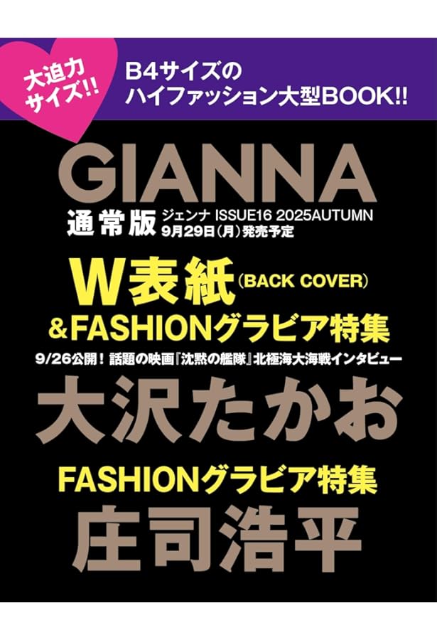 Amazon.co.jp: 君とゆきて咲く～新選組青春録～ オフィシャル