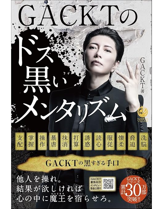 Amazon.co.jp: GACKT PHILHARMONIC 2025 - 魔王シンフォニー (極