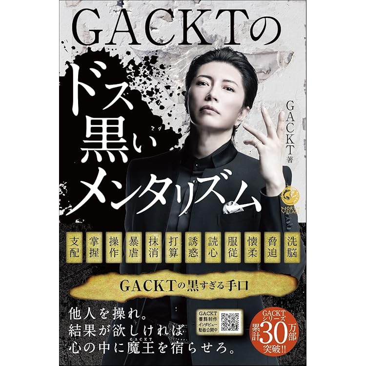 Amazon.co.jp: 【Amazon.co.jp限定】GACKT PHILHARMONIC 2025 - 魔王