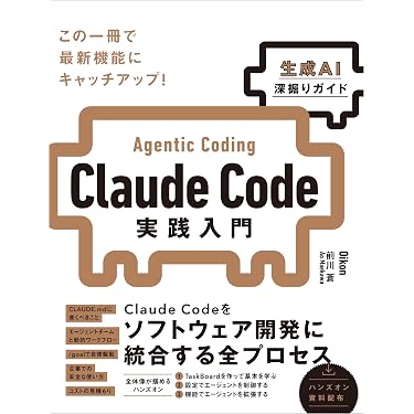 Amazon.co.jp 売れ筋ランキング: ソフトウェア開発・言語 の中で最も