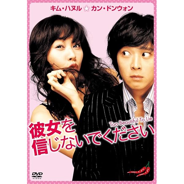 Amazon.co.jp: オオカミの誘惑 デラックス版 [DVD] : カン・ドンウォン