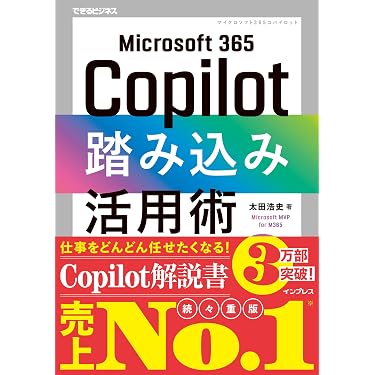 Amazon.co.jp 売れ筋ランキング: Word・Excel・PowerPoint の中で最も