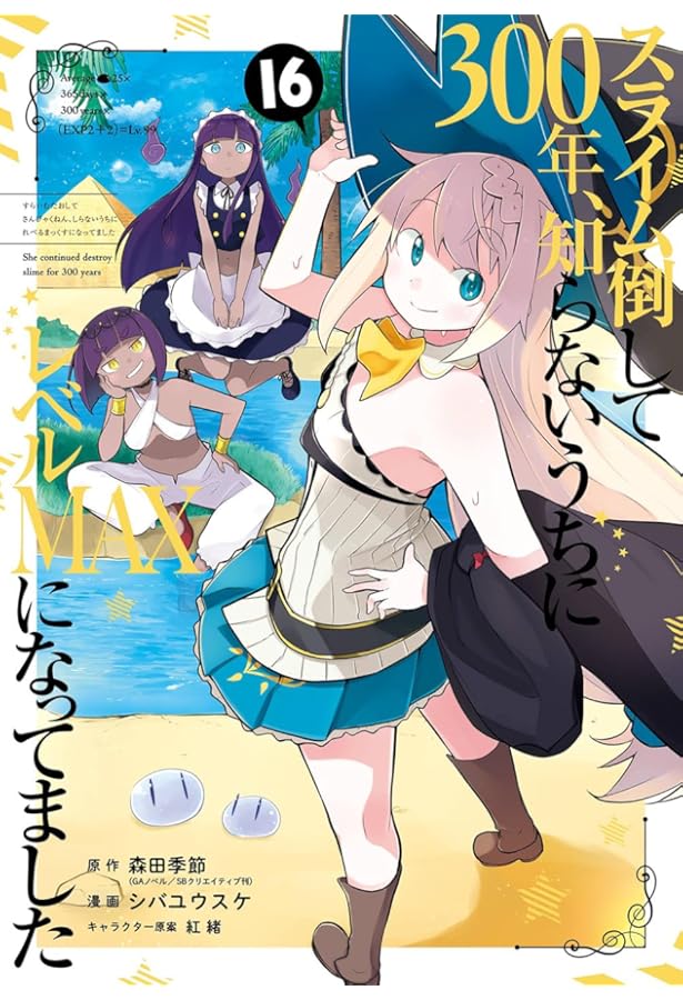 すずりん様 テラヘルツパーム♡握り石No.1603 再入荷 スライム倒して300年、知らないうちにレベルMAXになってました ～そのに～