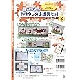 藤田浩子のおはなしの小道具セット: すぐに使える (3)