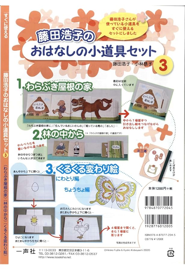 かたれやまんば　藤田浩子の語り　1.2.3.4.5 かたれやまんば藤田浩子の語り第1集、2、3、4セット 【公式通販】