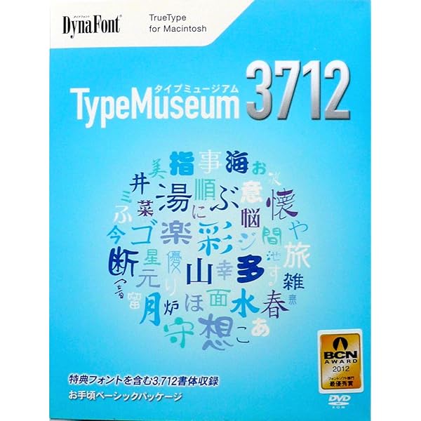Amazon.co.jp: DynaFont TypeMuseum 3728 TrueType Win/Mac : PCソフト