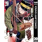 ゴールデンカムイ 20 (ヤングジャンプコミックスDIGITAL)